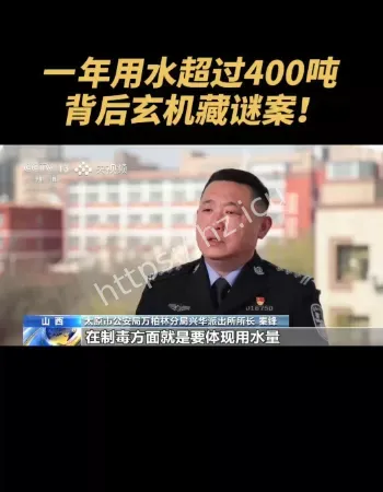 一年用水400多吨