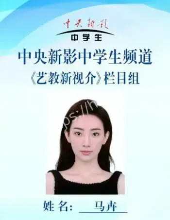马卉账号永久封禁