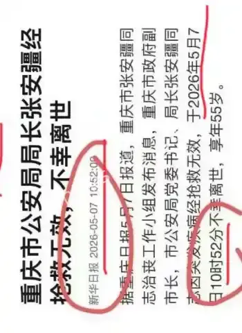 突发疾病抢救无效离世