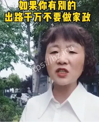 免费保洁压榨