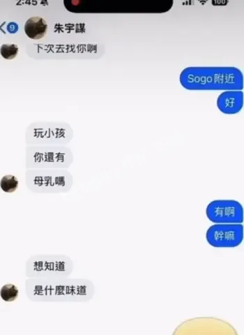 朱宇谋