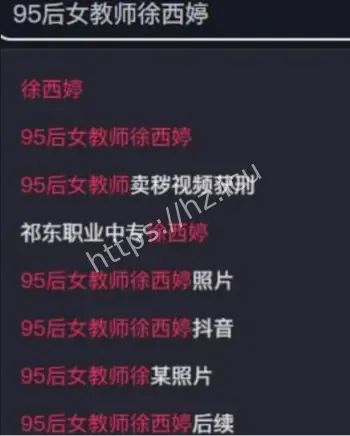 女教师判3年缓刑罚25万