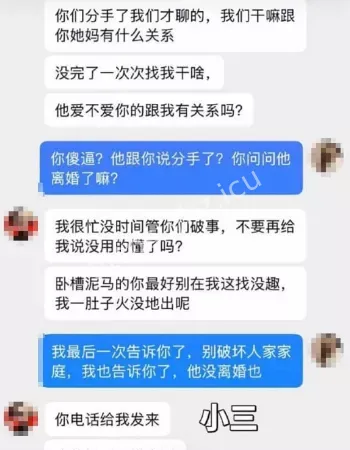 怒曝狗男女