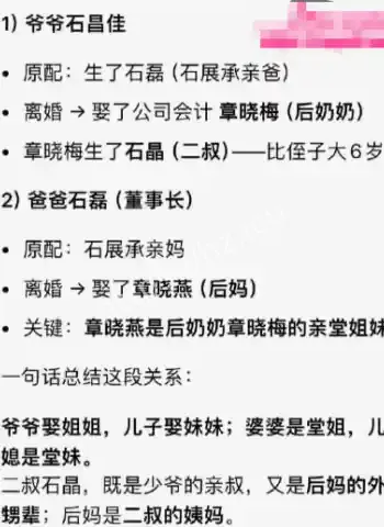 父子变连襟