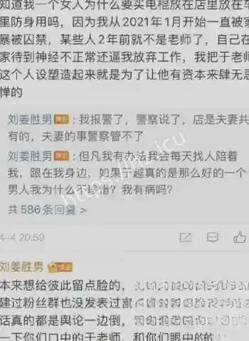 刘老大女网红家暴出轨