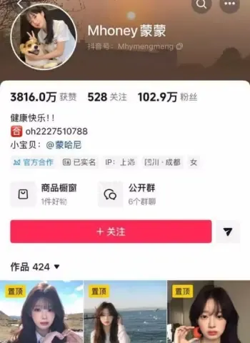 闫浩与女网红假戏真做