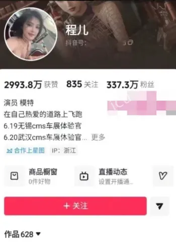 程儿