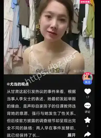 班主任借高考盖章之名潜规则
