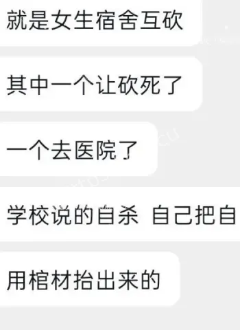牧业学院宿舍血案