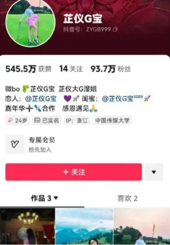 抖音网红反差福利