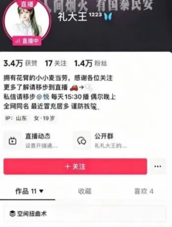 礼大王反差母狗