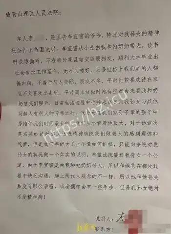 被强制关精神病院2个月