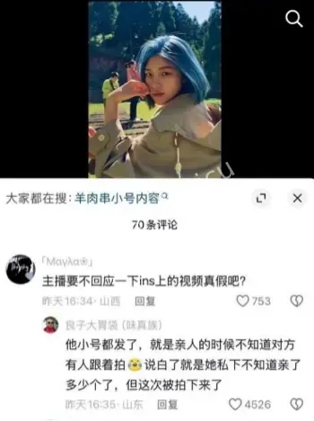 羊肉串私拍视频曝光