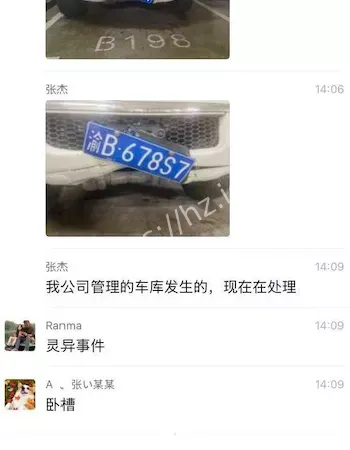 车牌为何突然扭曲变形