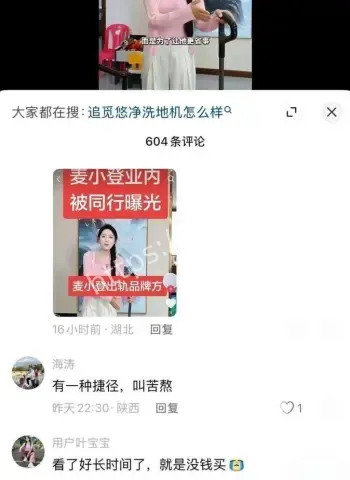 出轨品牌方