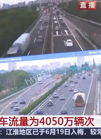 全国高速返程高峰