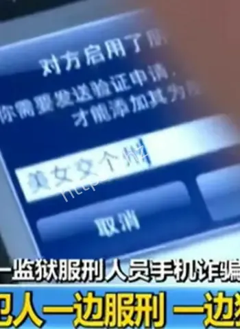 王东哥监狱皇帝