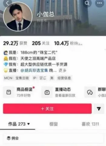 抖音千万粉学好姐姐