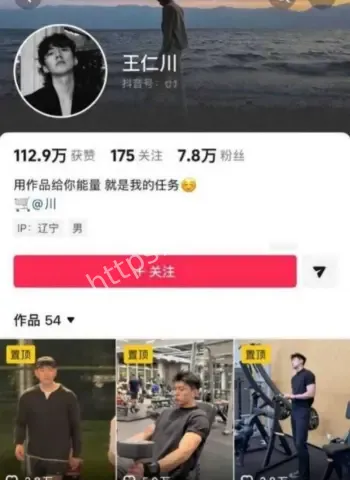 张越被高官包养