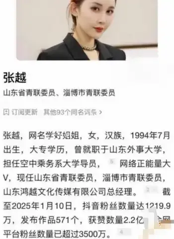 抖音千万粉学好姐姐
