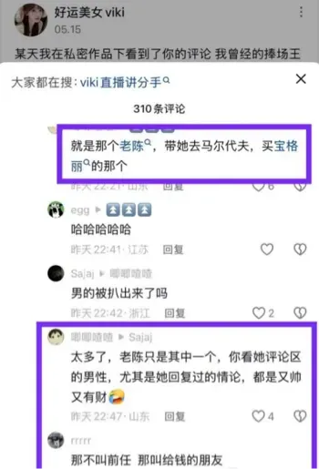 网红出轨曝光