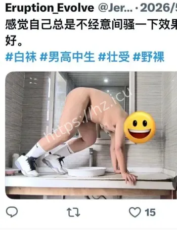 吃瓜重庆裸奔哥