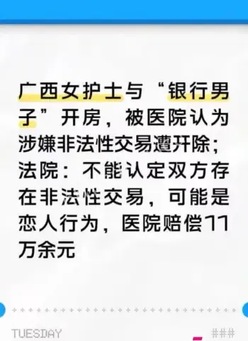 马晓莲被举报