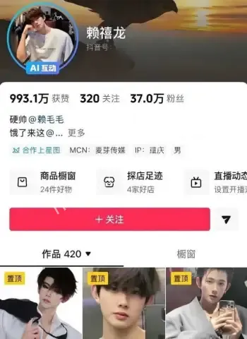 陈意礼
