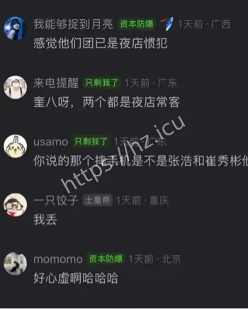 男团成员私生活争议