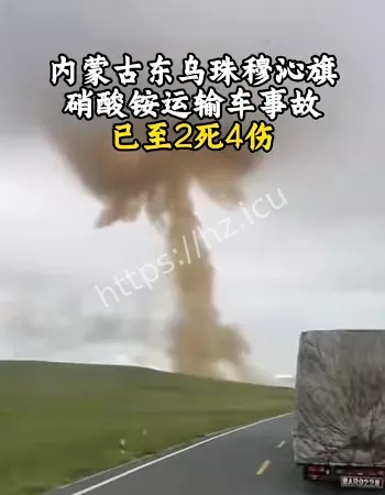 现场升起