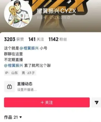 网红反差事件