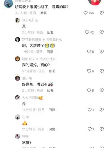 严鹏
