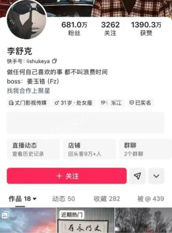 离婚官司资产争议