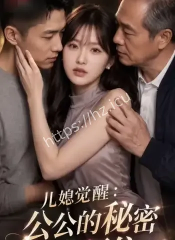 反差AI短剧
