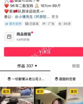 网红婚姻私下生活