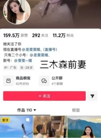 抖音网红丑闻