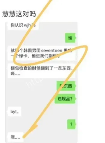 文俊辉性爱视频曝光
