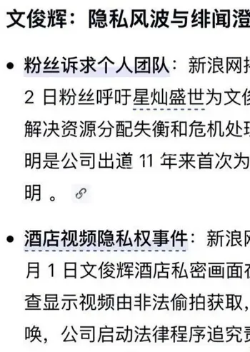 娱乐圈偶像丑闻