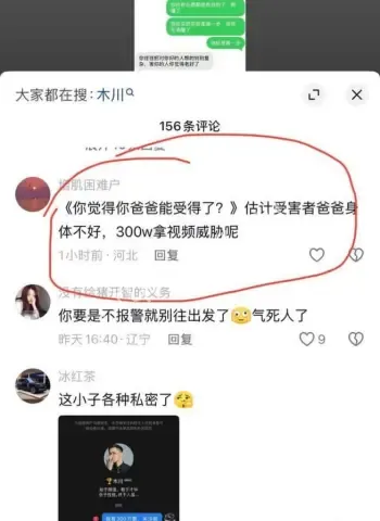 抖音男网红