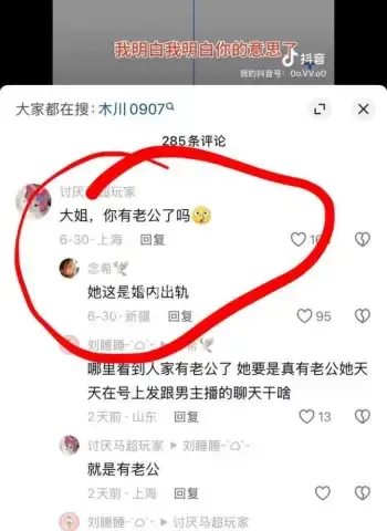 勒索300万票后视频直发绿帽老公