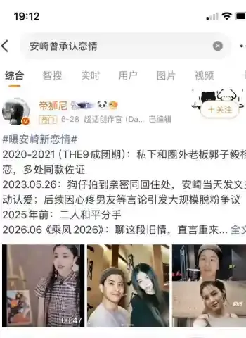 安琦