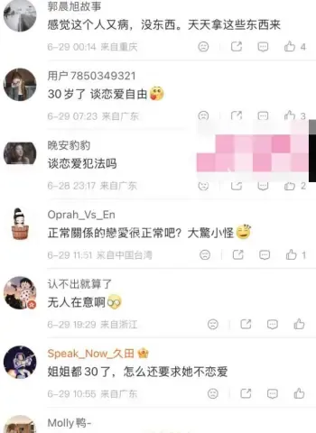 身边异性不断私生活混乱曝光