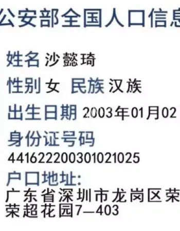 惠州落网