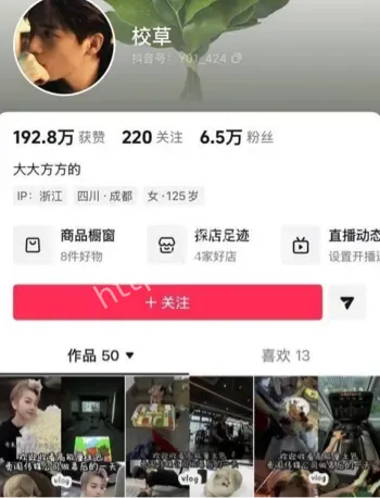 胡诗桐直播聊出轨