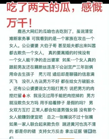抖音小高前女友丹丹