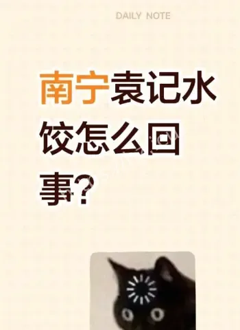 南宁店惊现跳楼