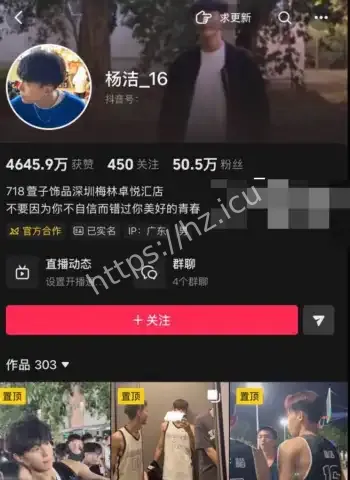 抖音男网红
