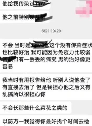 私生活混乱常年出轨致前任染上梅毒